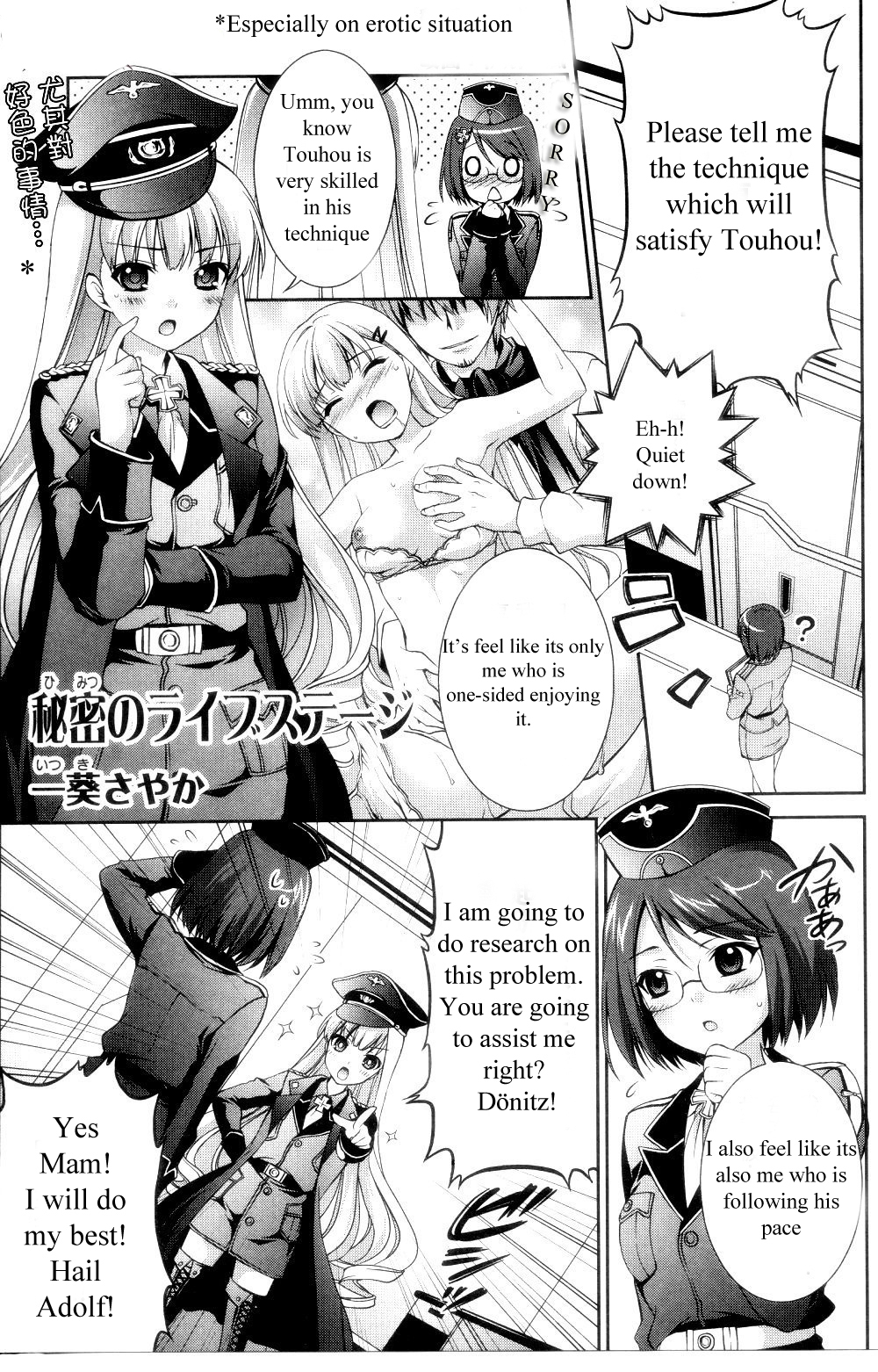 Himitsu no Life Stage page 1 full