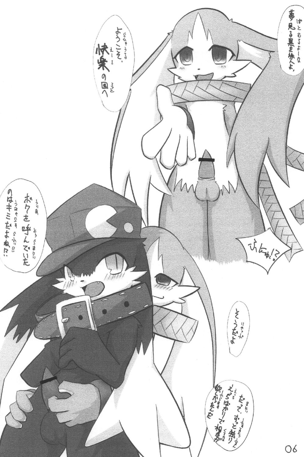 Mazeruna Kiken Vol.2 page 4 full