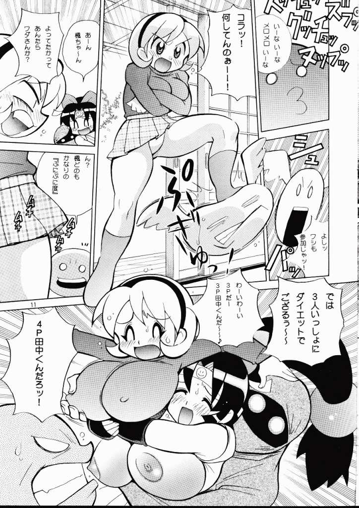 Yabou Kanketu page 10 full