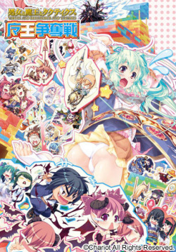 Shojo to Maou to Tactics ~Maou Soudatsusen~