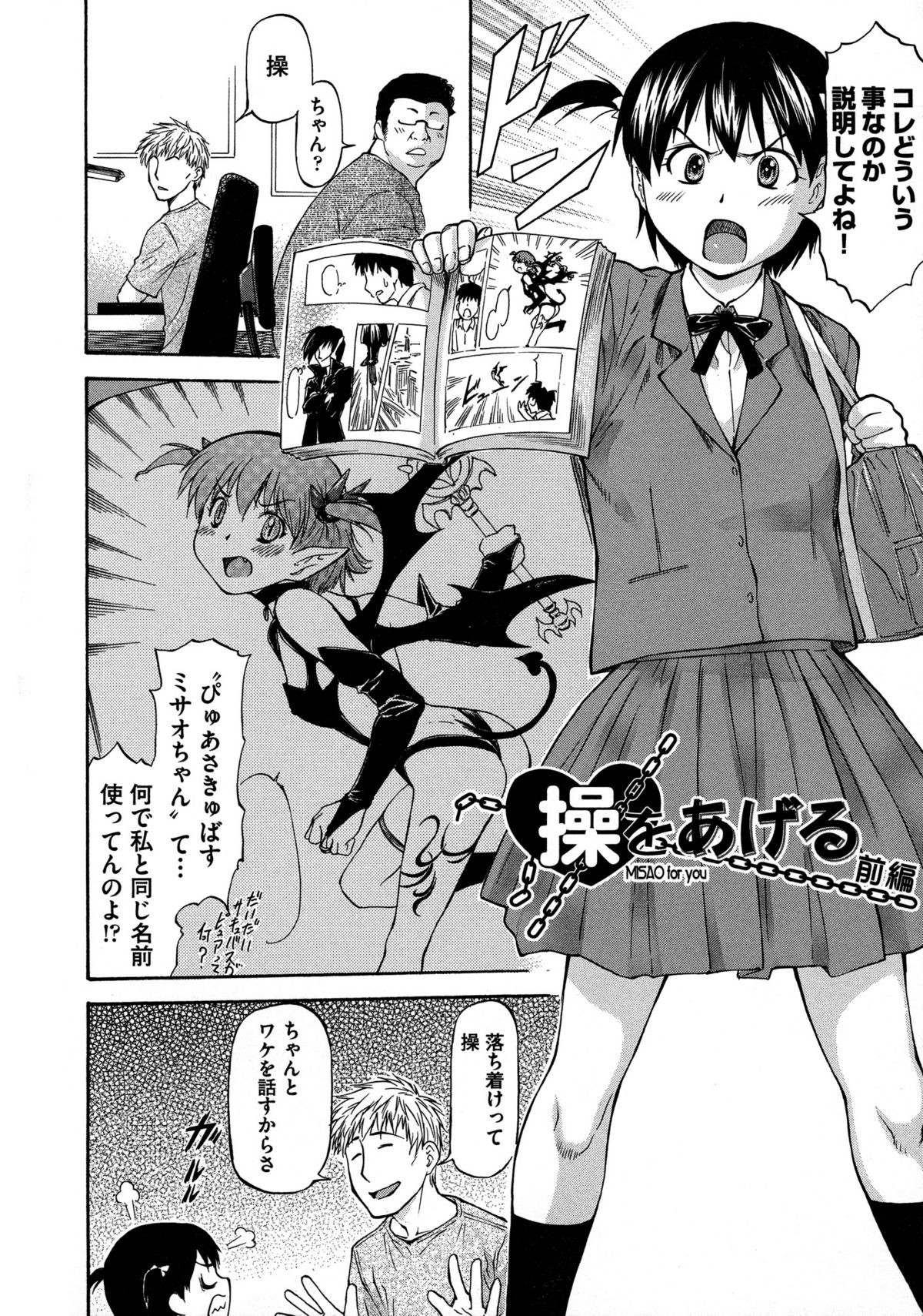 NTR Shoujo - NTR Girl page 8 full