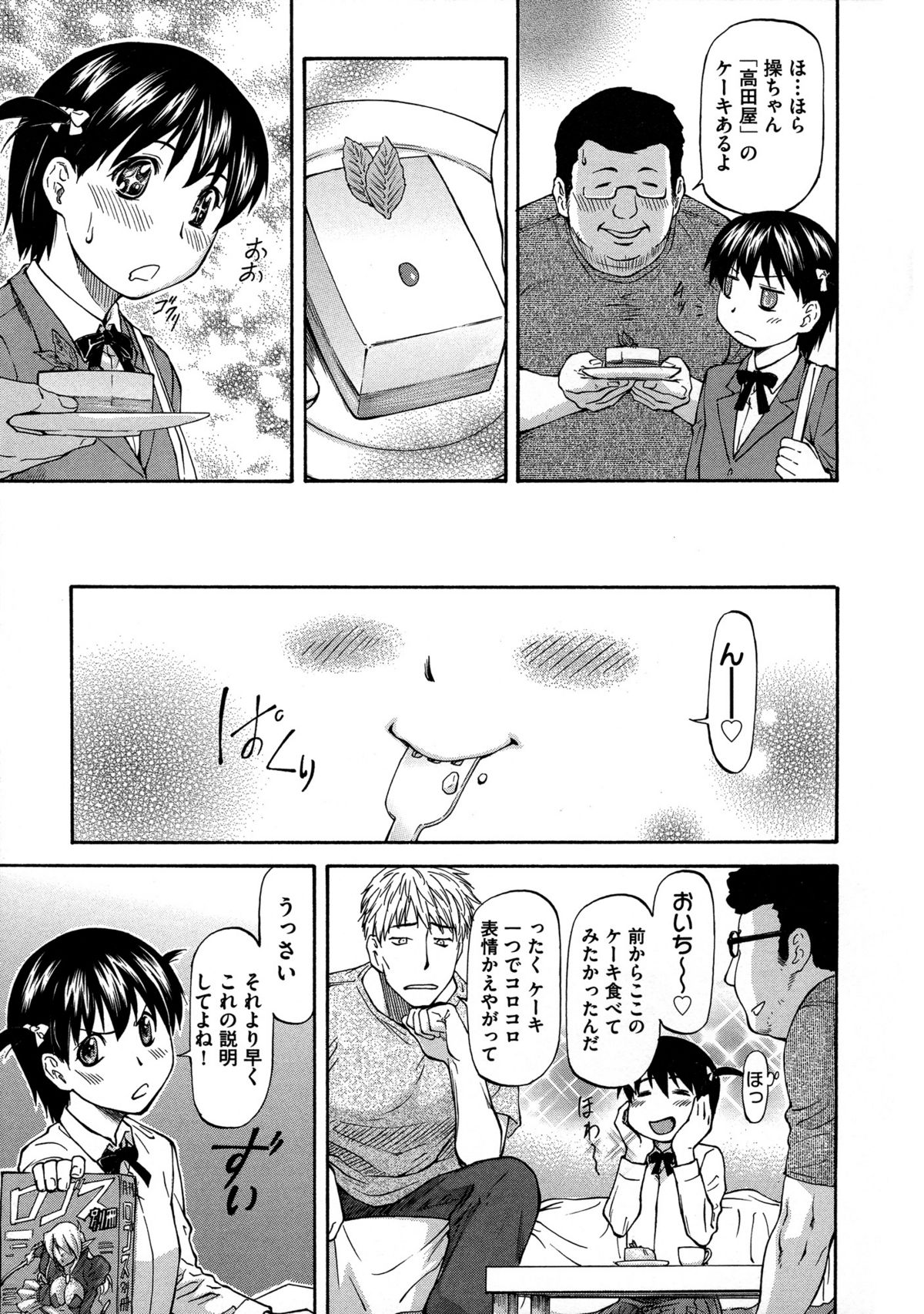 NTR Shoujo - NTR Girl page 9 full