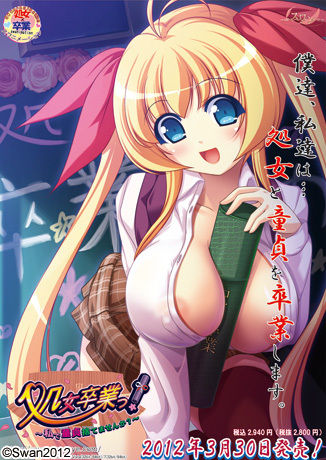 Shojo Sotsugyou! ~Watashi de Doutei Sutemasen ka~ page 1 full