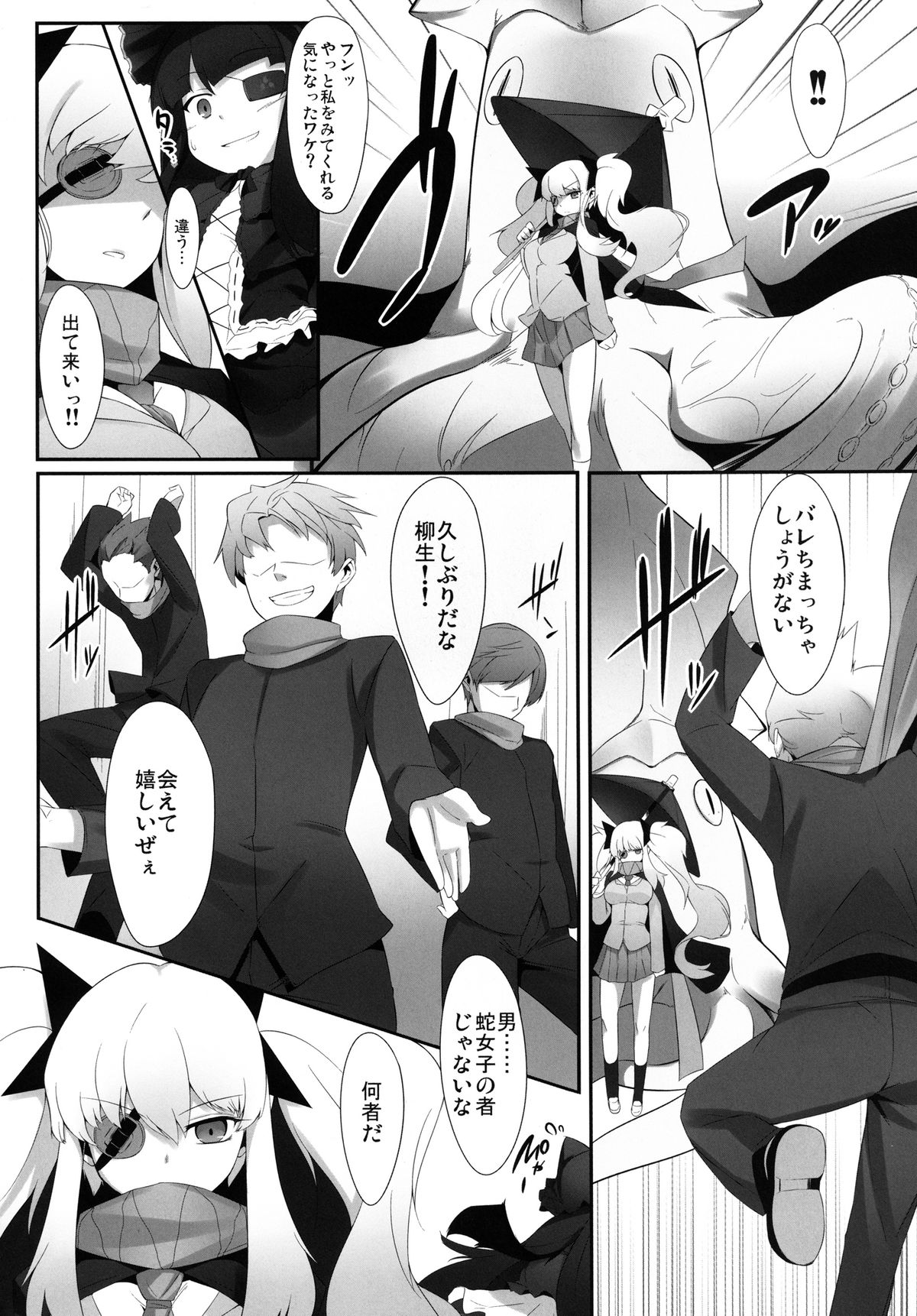 Rinkan Kagura page 4 full