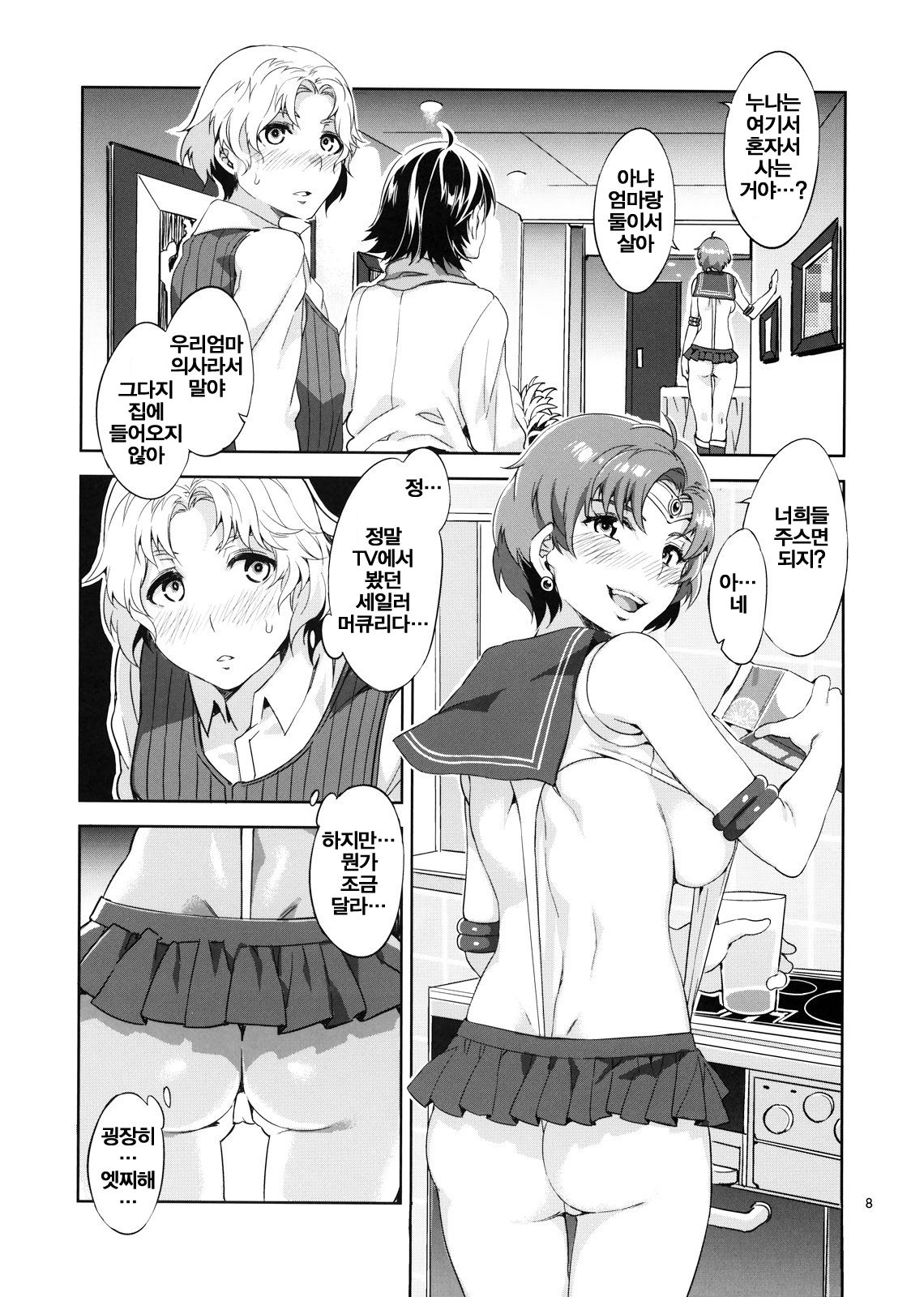 MERCURY SHADOW 2 page 8 full