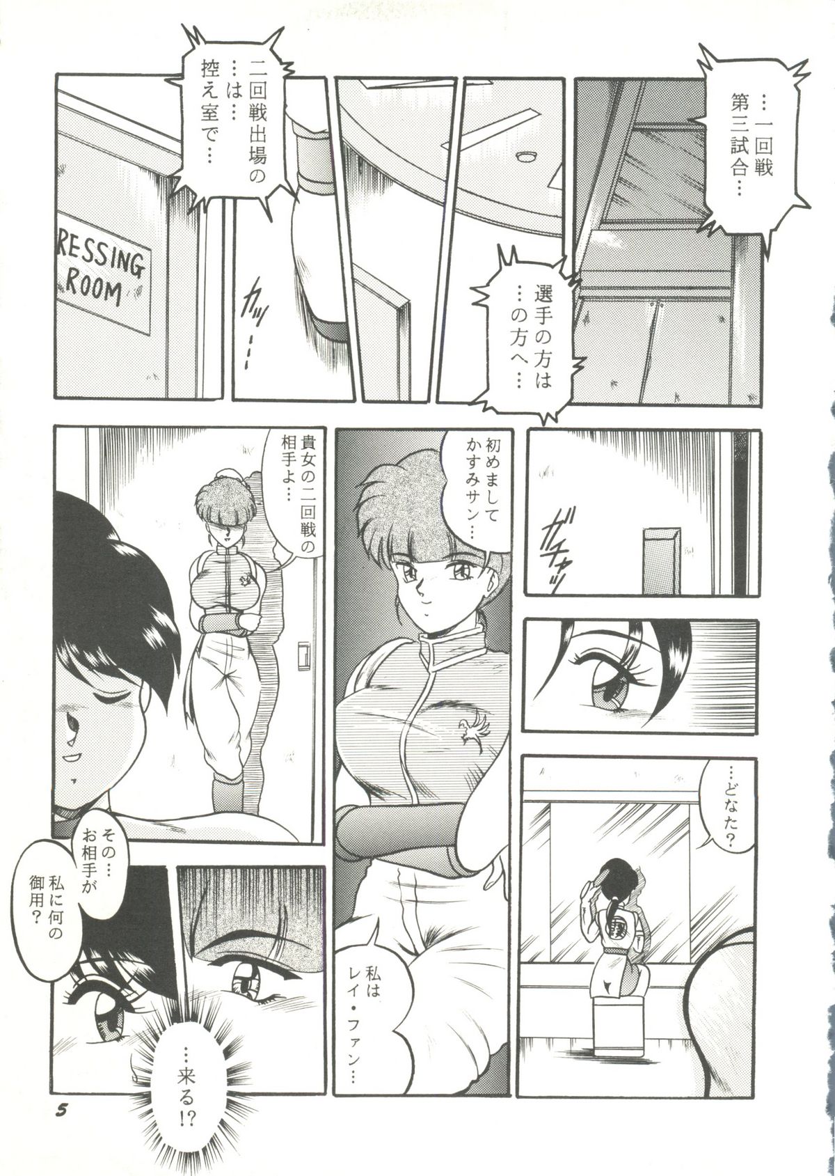 Game Miki 9 page 8 full
