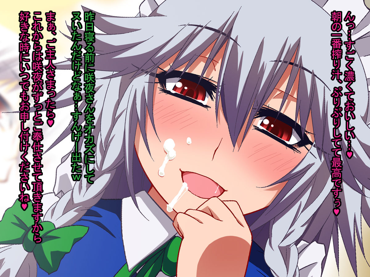 Asa Okitara Shousha na Maid-san ga Ita! page 10 full