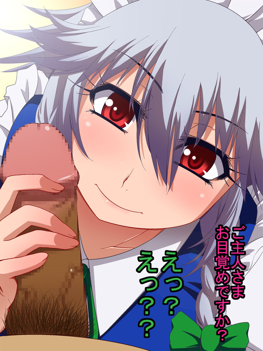 Asa Okitara Shousha na Maid-san ga Ita! page 3 full