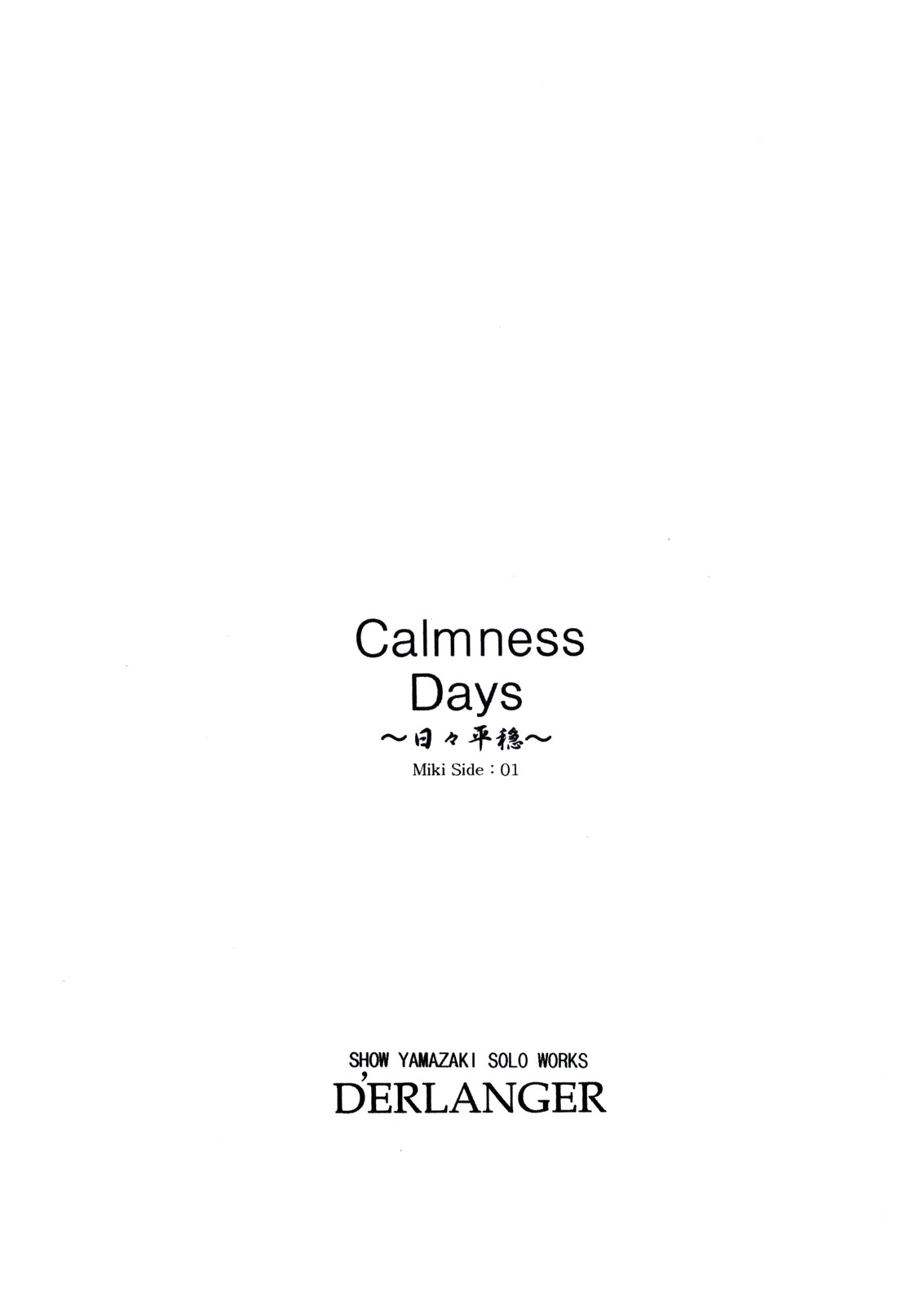 Calmness Days Miki Side:01 page 3 full