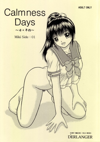 Calmness Days Miki Side:01 cover