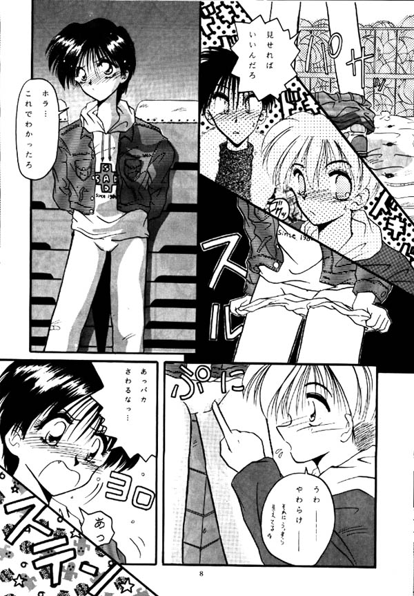 Angel page 7 full