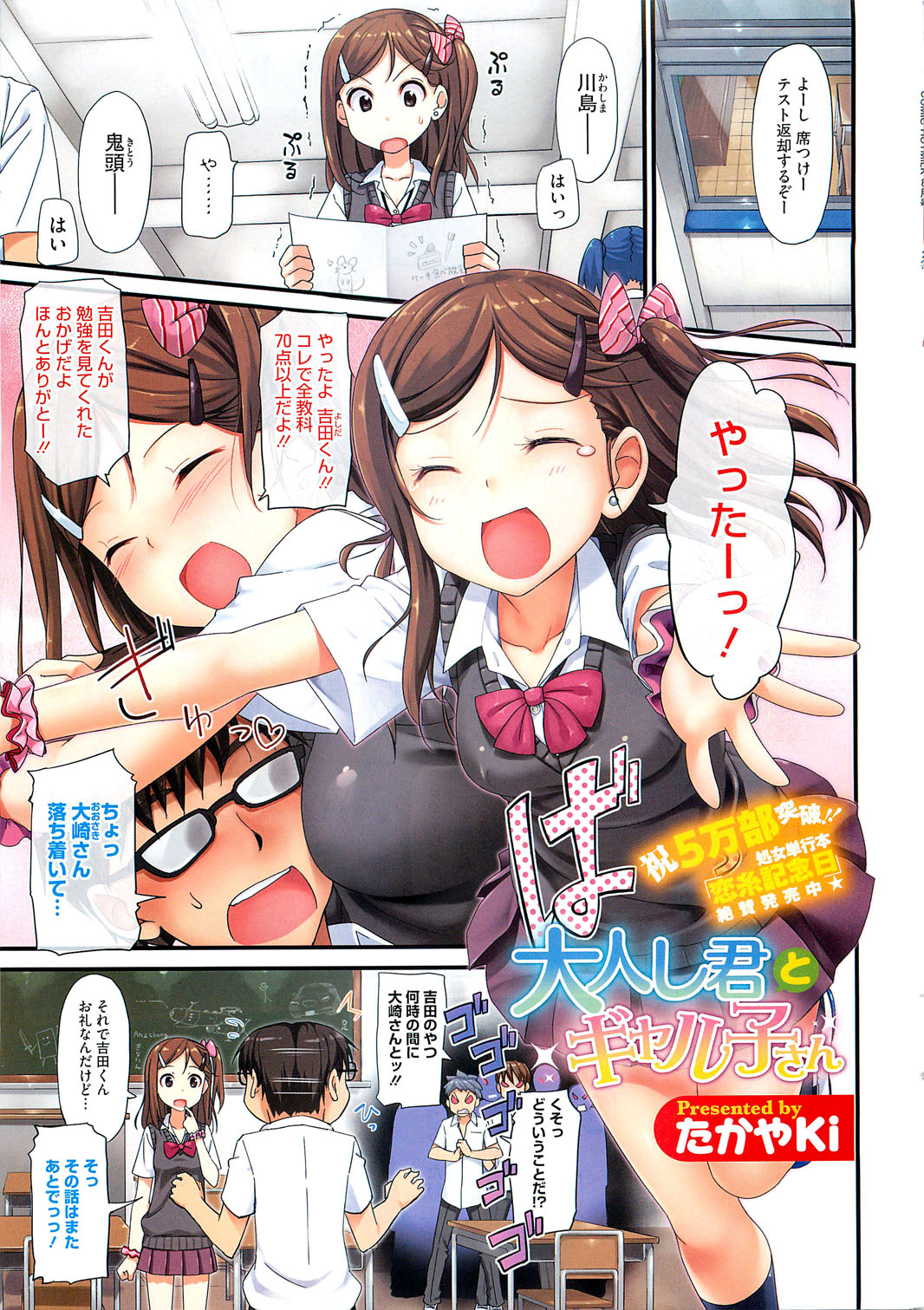 COMIC HOTMiLK 2012-08 page 10 full