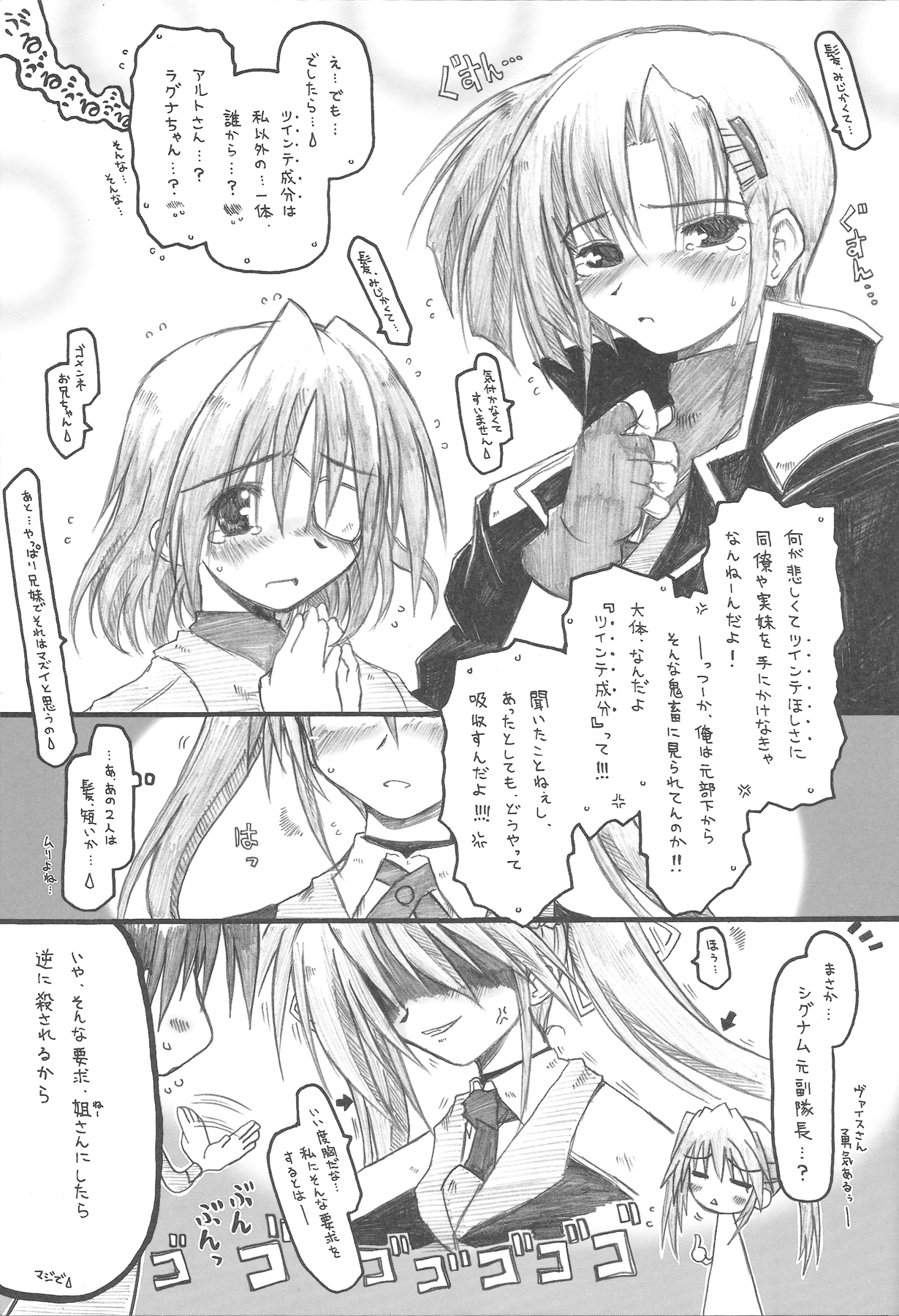 MIRAGE MIND page 5 full