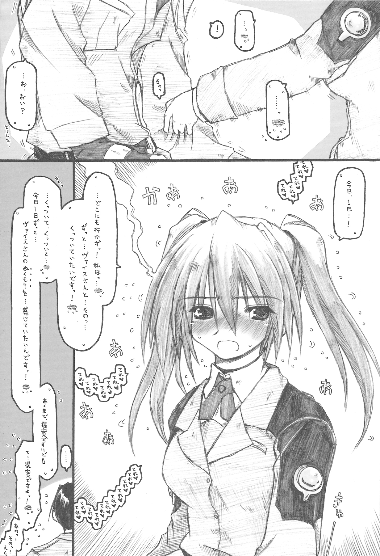 MIRAGE MIND page 7 full