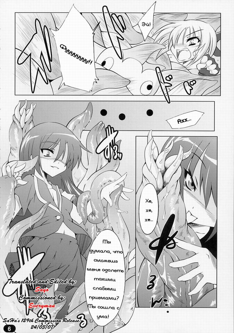 151-piki Shokushu-san Diamond | Mister 151 Tentacles Diamond page 5 full