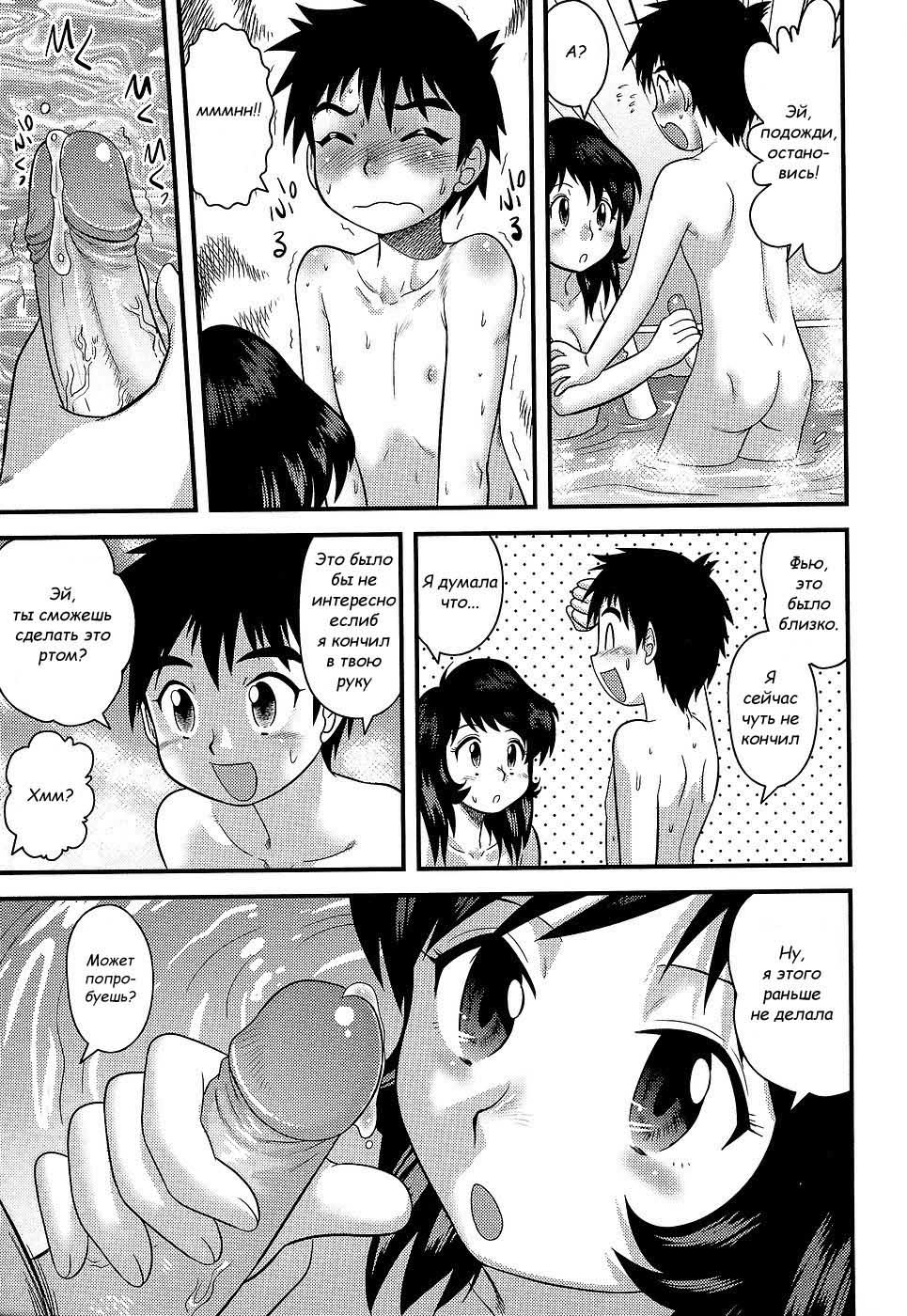 Positive Cherry page 7 full