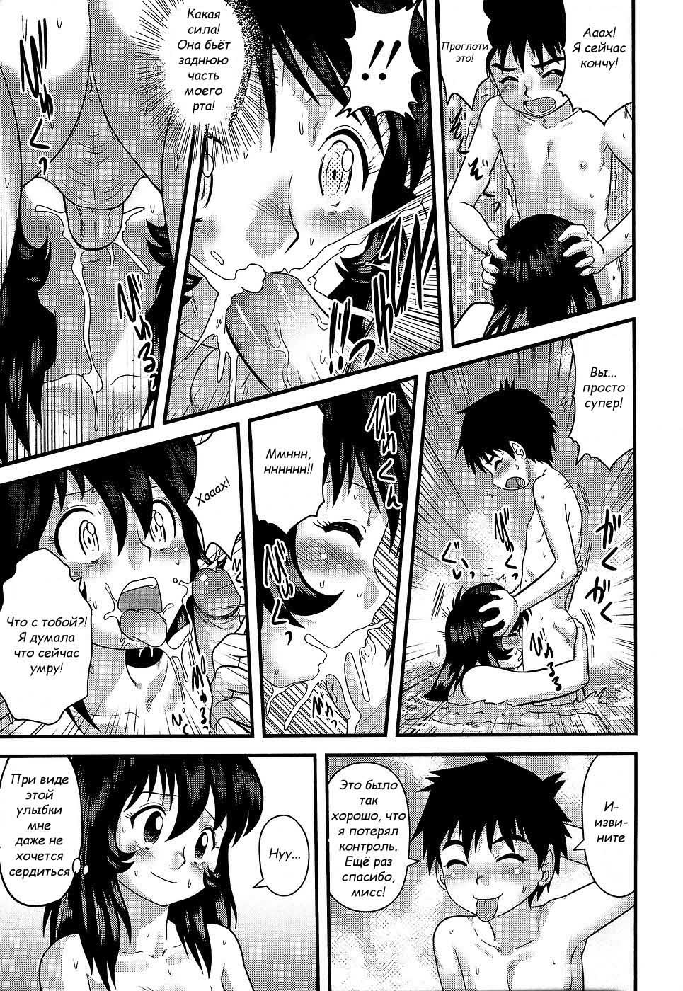 Positive Cherry page 9 full