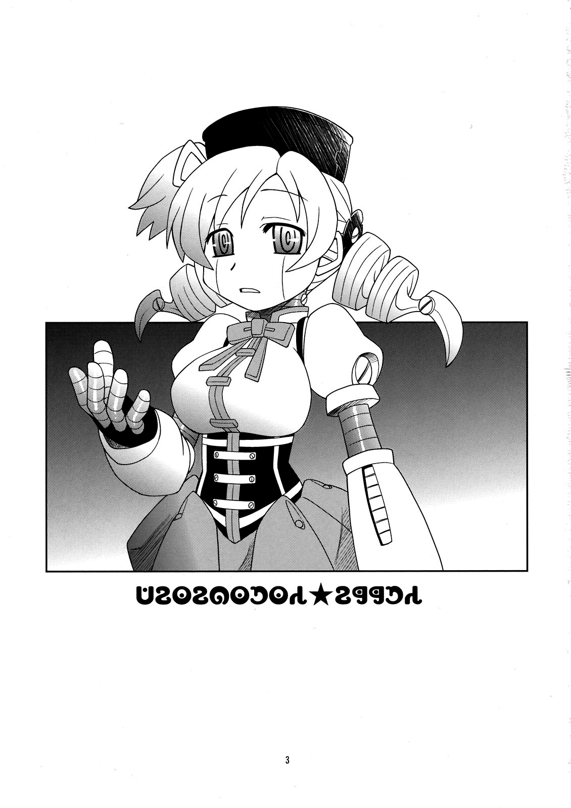 Tomoe Mami☆Oppai page 3 full