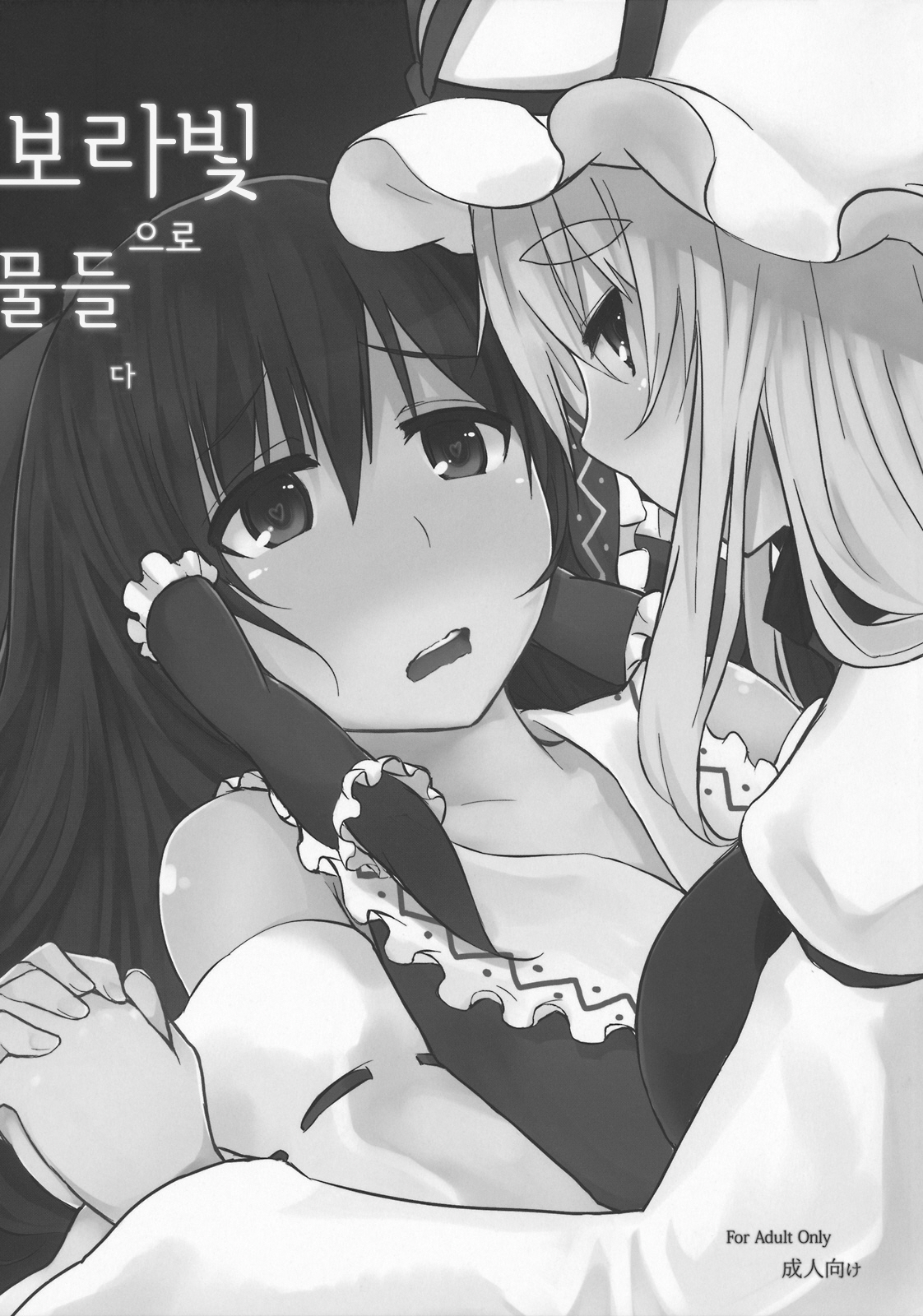 Murasaki ni Somaru page 3 full