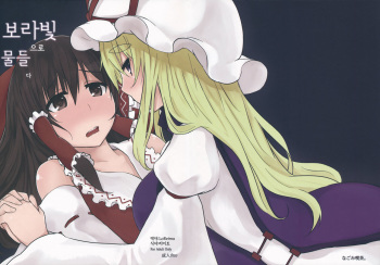 Murasaki ni Somaru cover