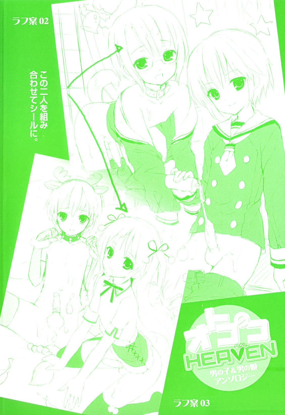 Otokonoko Heaven Vol. 07 page 3 full