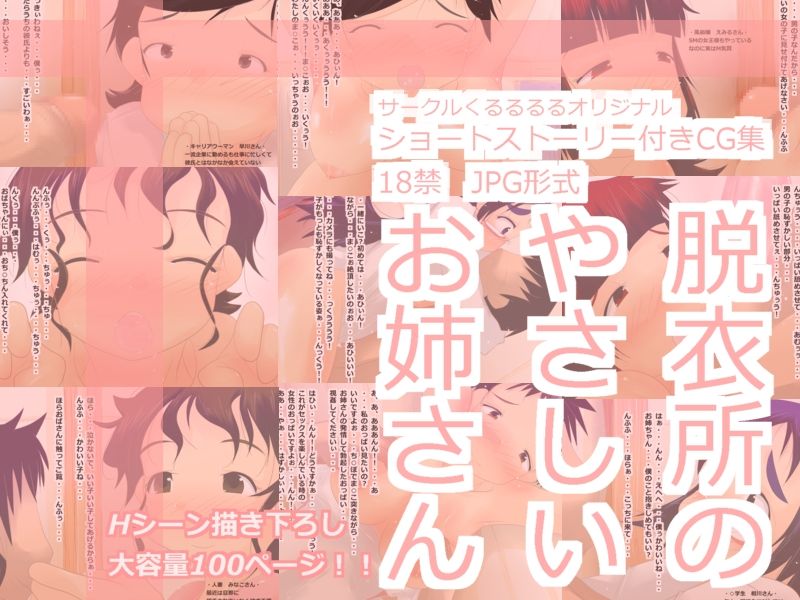 Datuijo no yasasiioneesan page 1 full