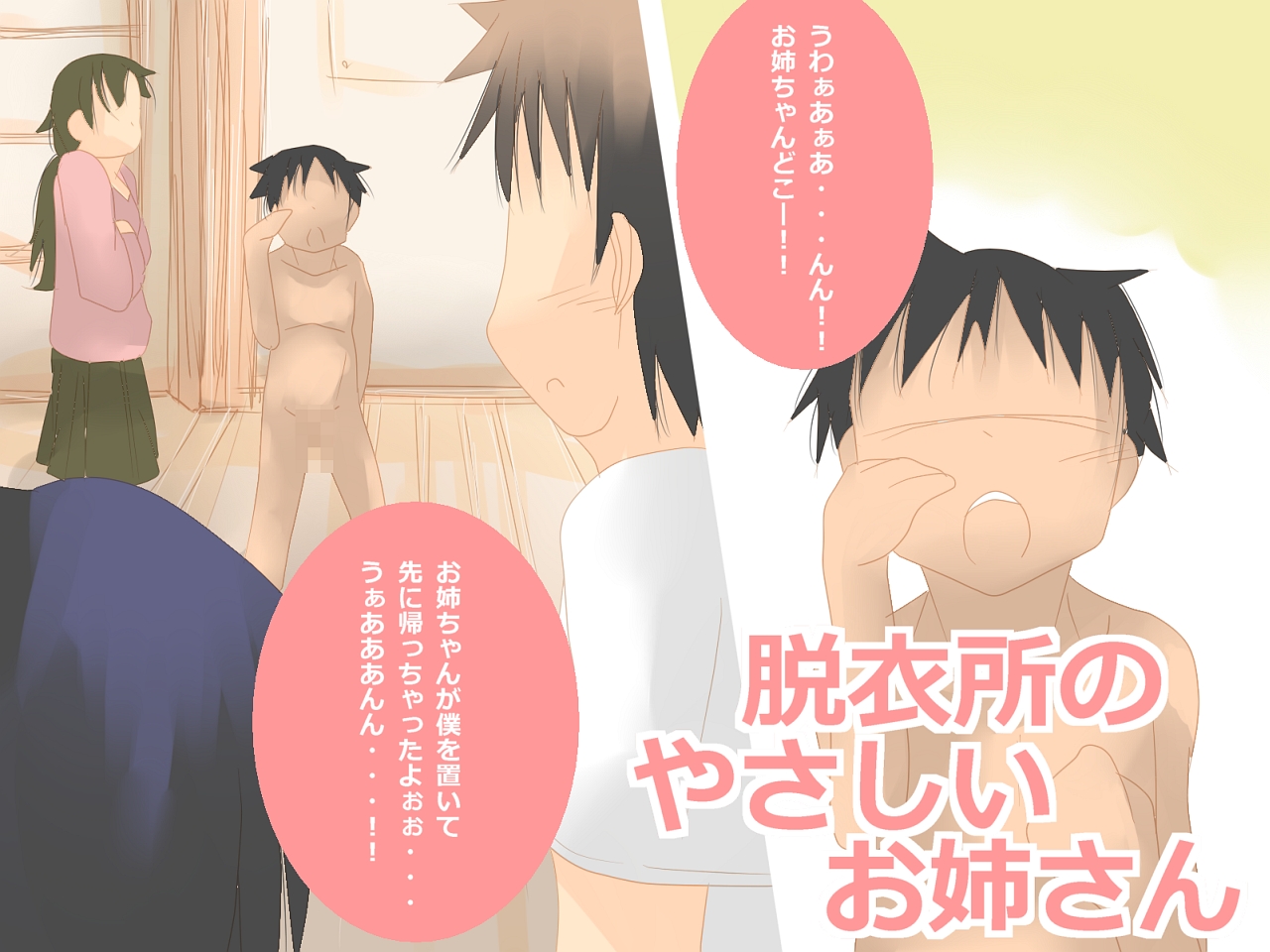Datuijo no yasasiioneesan page 2 full