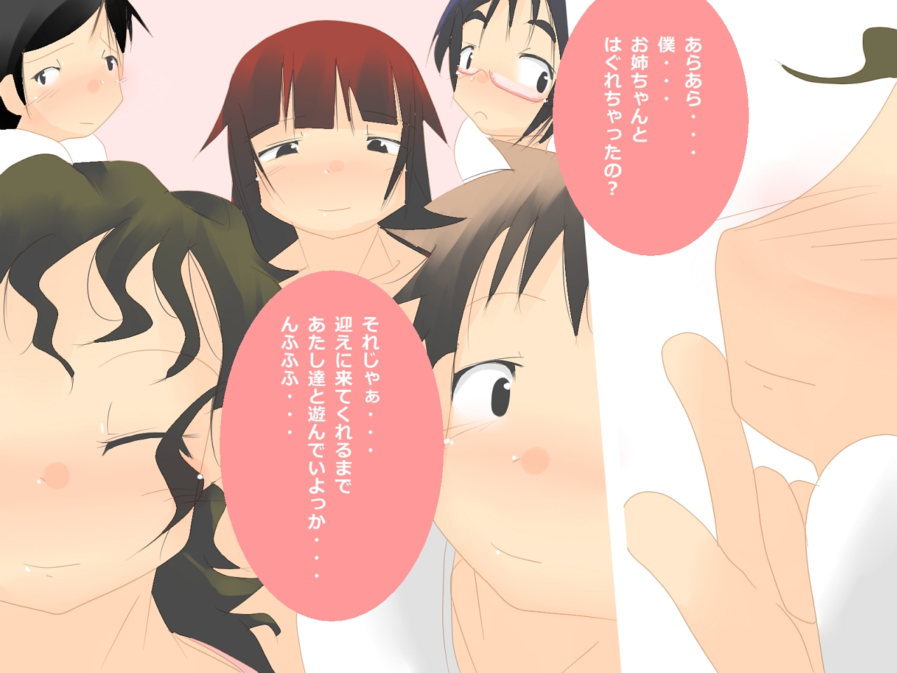 Datuijo no yasasiioneesan page 3 full