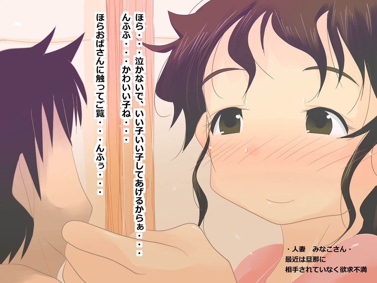 Datuijo no yasasiioneesan page 4 full