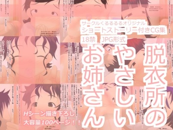 Datuijo no yasasiioneesan cover