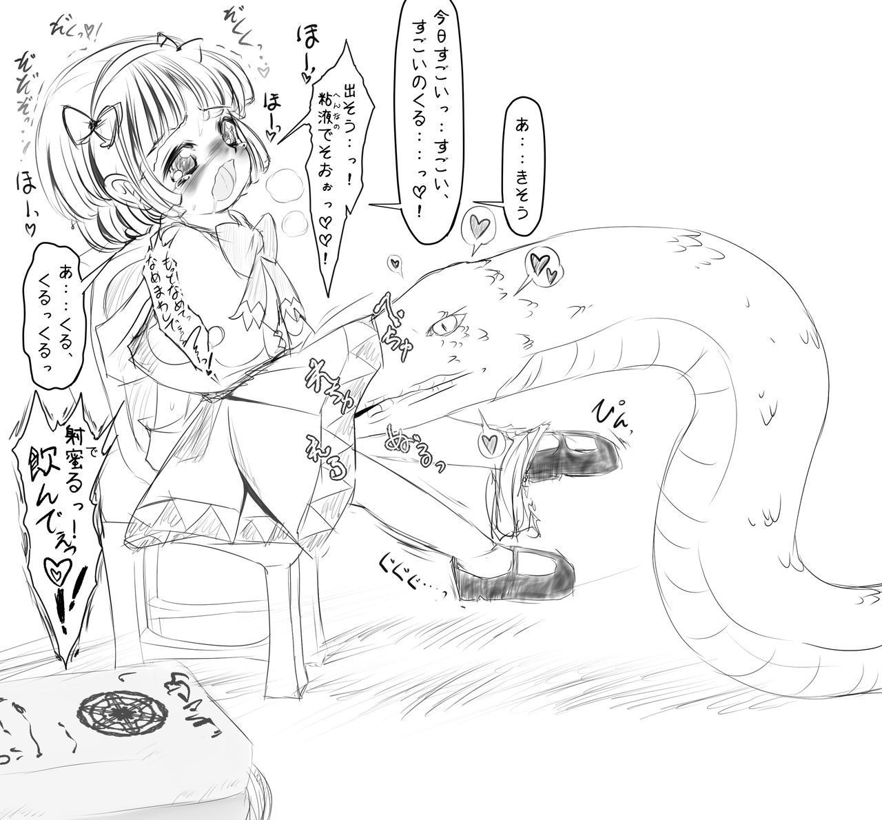 Jereheim Garden Monochrome Collection Vol. 14 Ryuukan Hebikan page 3 full