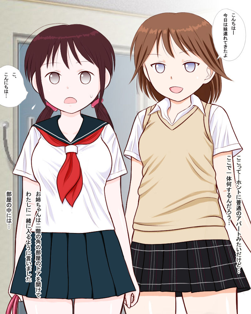 Shimai Enkou ～Oneechan ga Oshiete Kureta Himitsu no Arbeit～ page 4 full