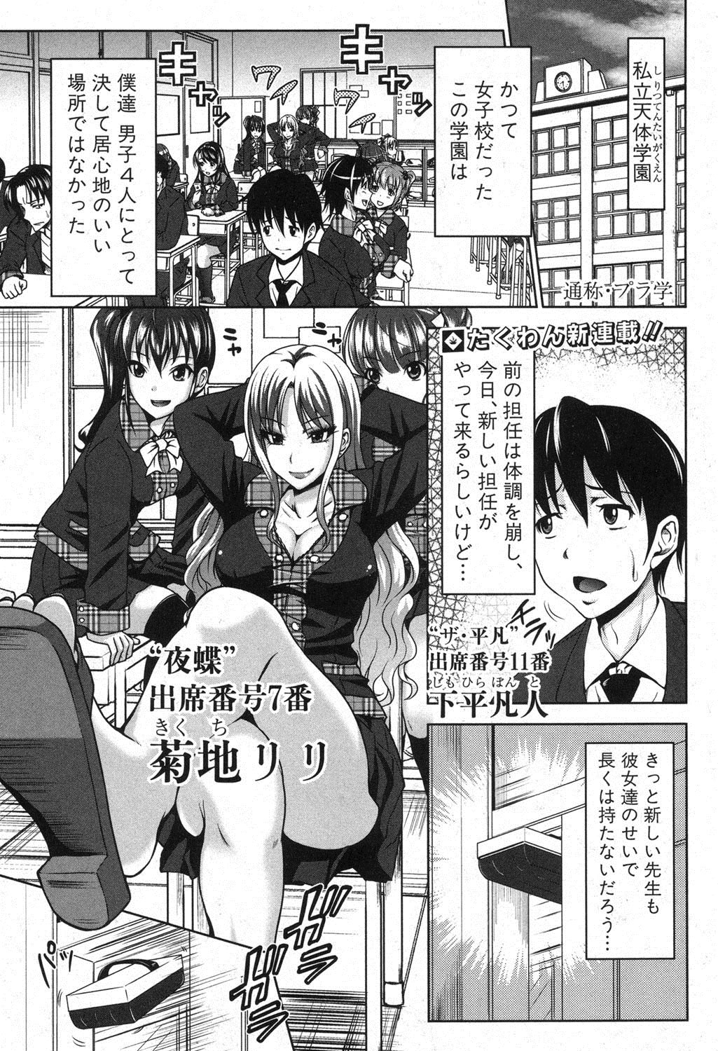 COMIC Shingeki 2013-03 page 2 full
