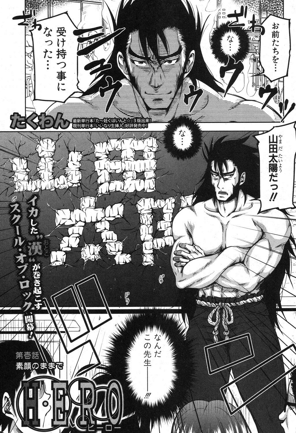 COMIC Shingeki 2013-03 page 4 full