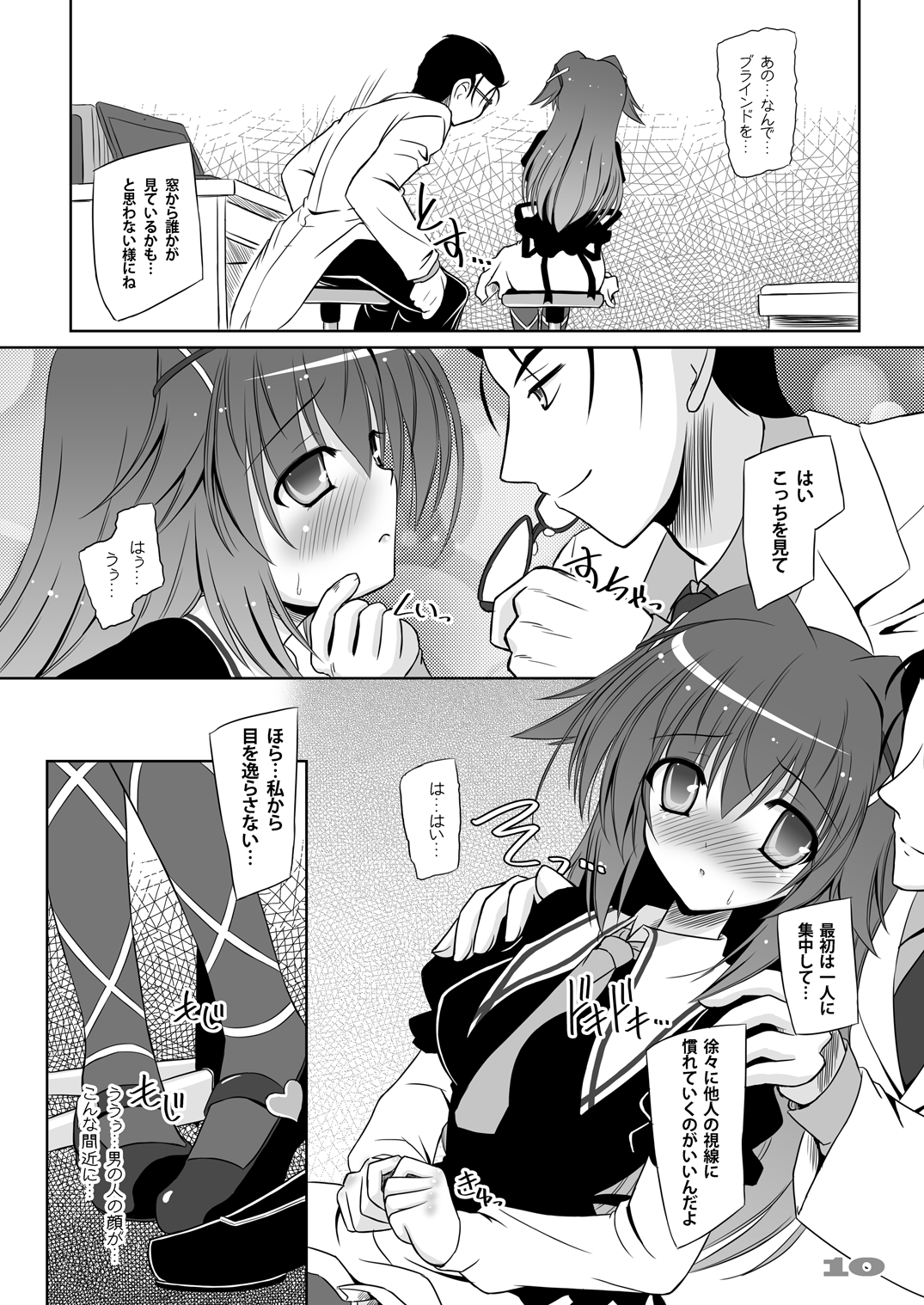 Chocolate Box page 10 full