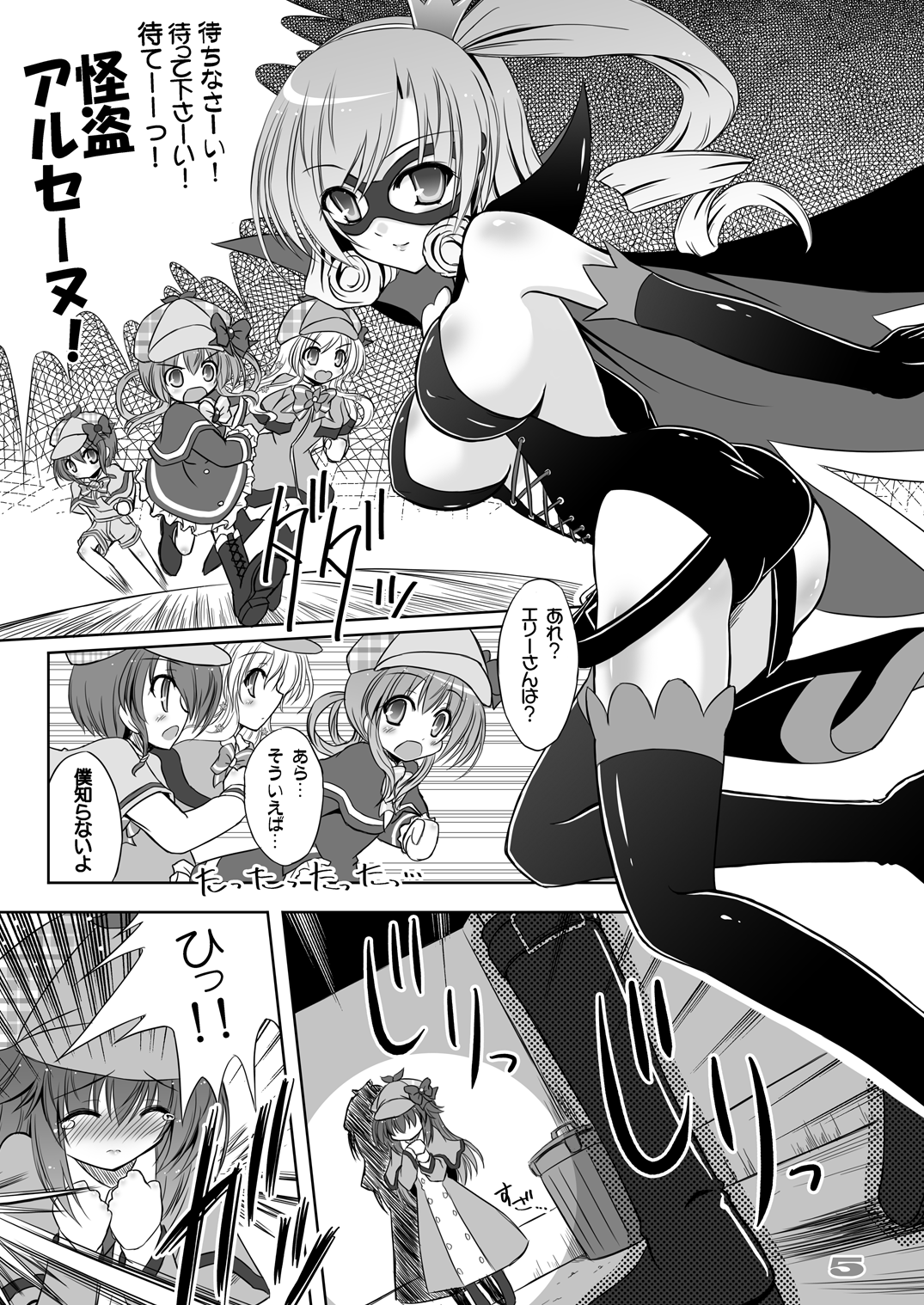 Chocolate Box page 5 full