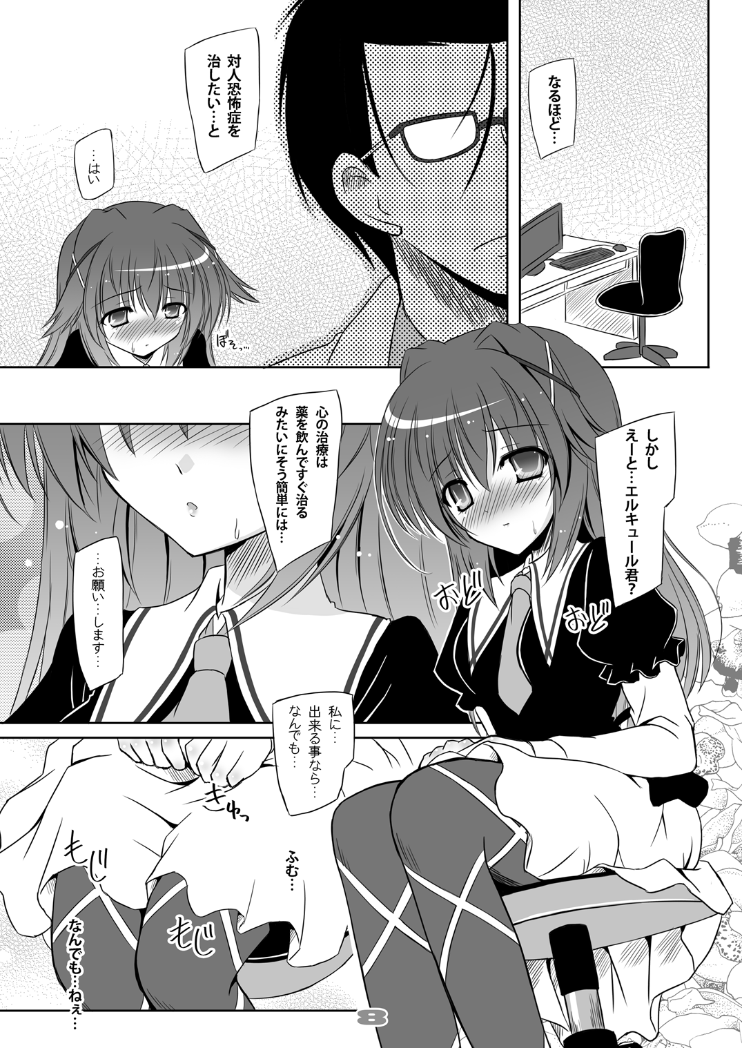 Chocolate Box page 8 full