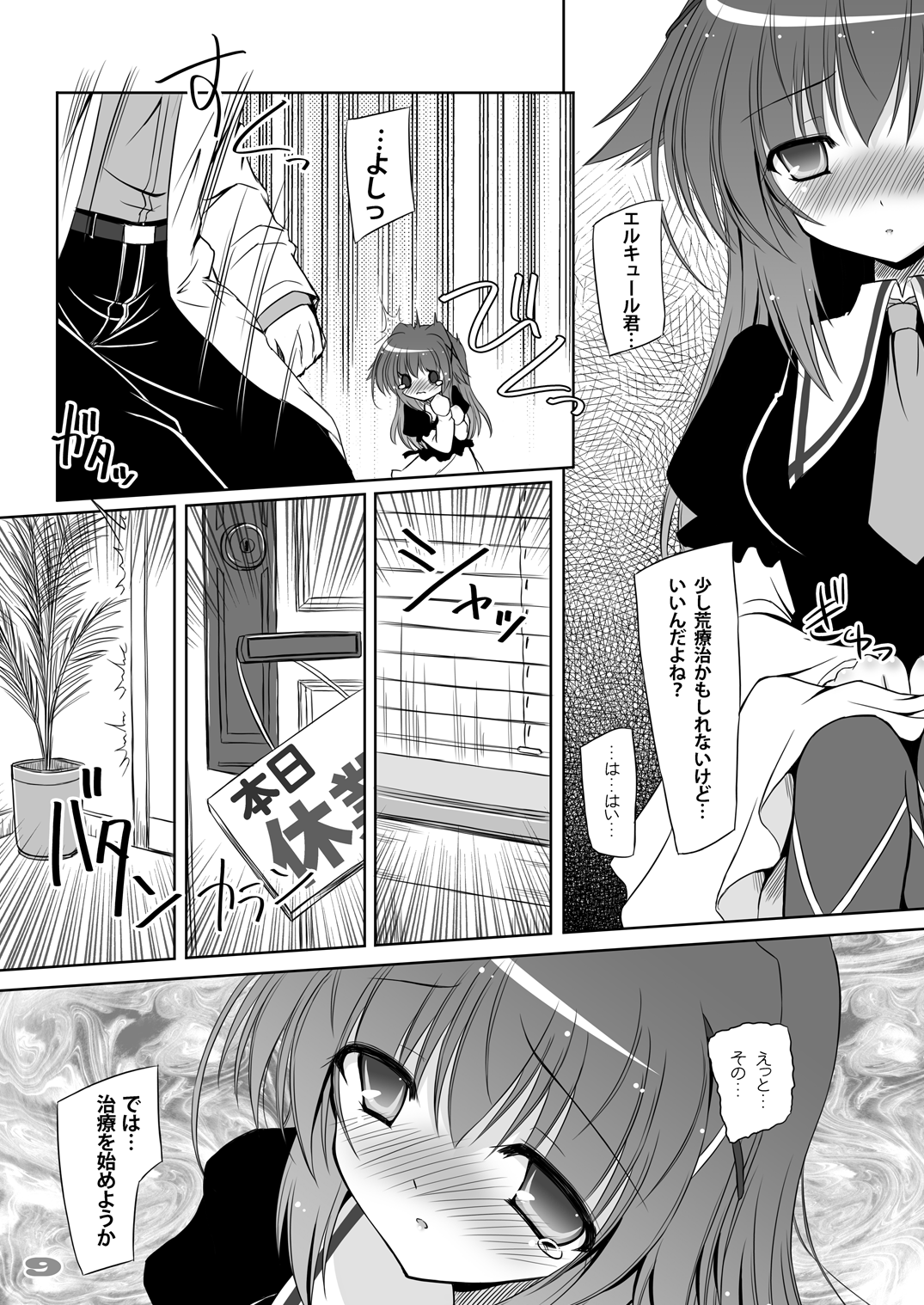 Chocolate Box page 9 full