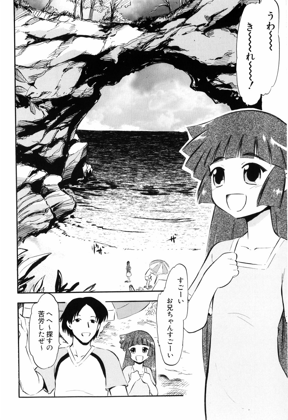 Punyu Ana! page 6 full
