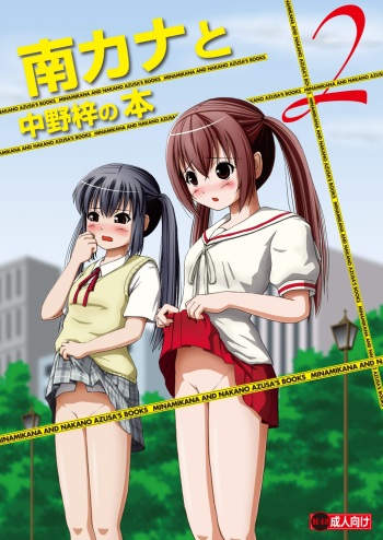 Minami Kana to Nakano Azusa no Hon 2 cover