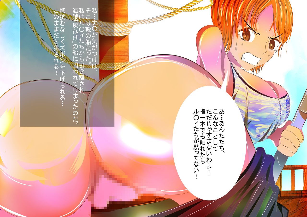 Saimin Pirates ~Sugu Haramaseru Mi no Chikara~ page 2 full
