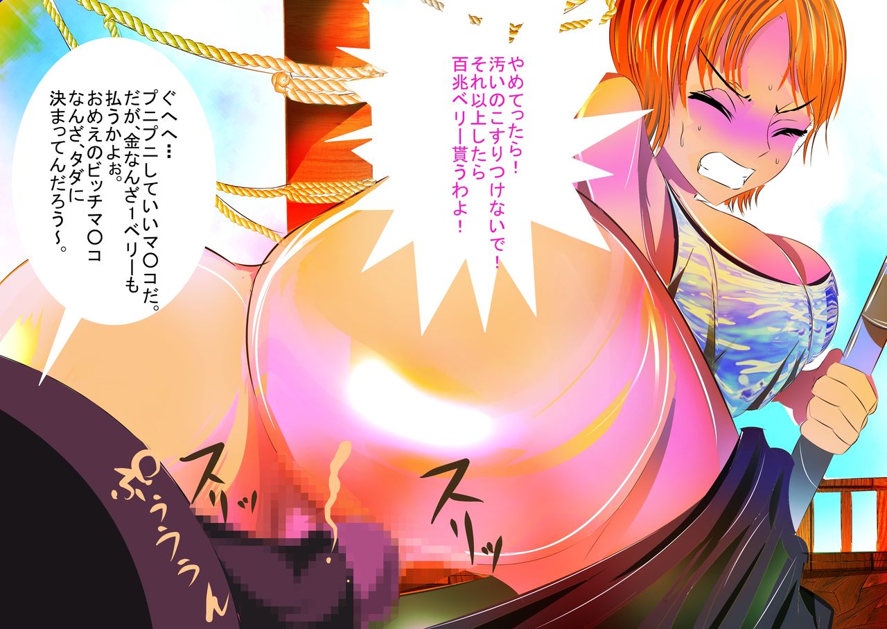Saimin Pirates ~Sugu Haramaseru Mi no Chikara~ page 3 full
