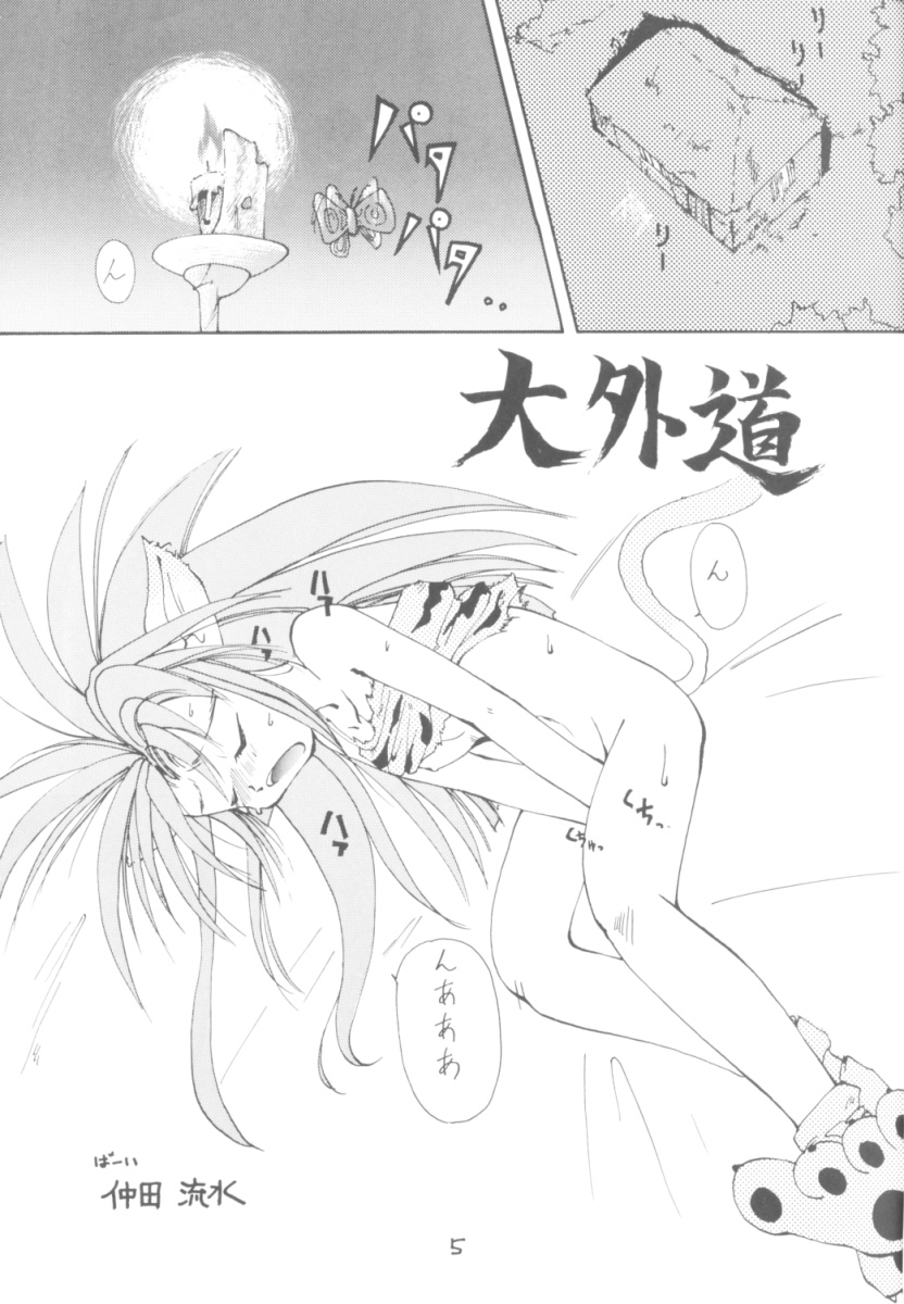 Touhou Huhai page 4 full
