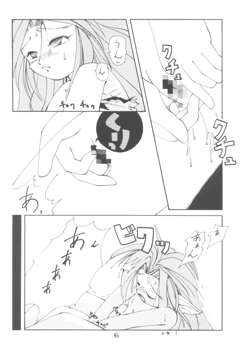 Touhou Huhai page 5 full