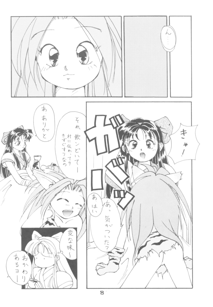 Touhou Huhai page 7 full