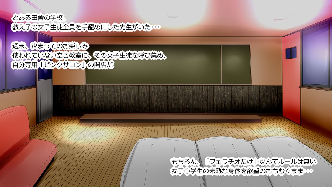 Irasshaimase! ○ Gakusei Pink Salon he Youkoso! Zenpen page 2 full