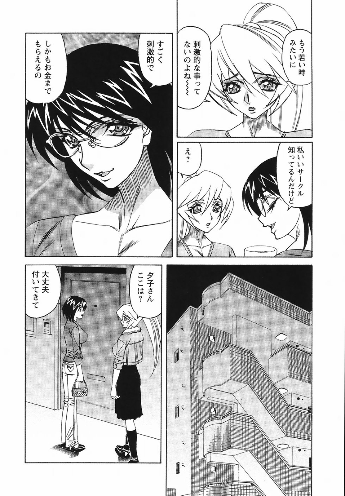 Kyonyuu Wakazuma Nakadashi Club page 10 full
