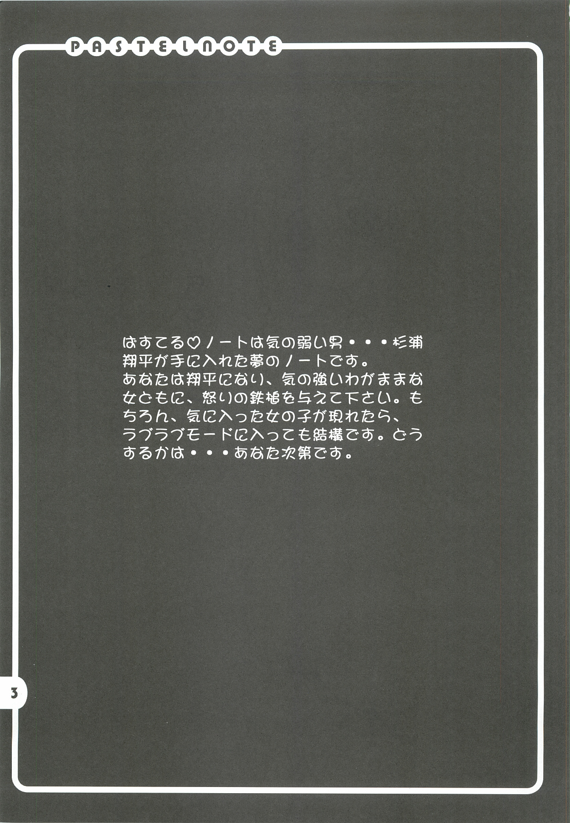 Kidnapper 0002 page 2 full