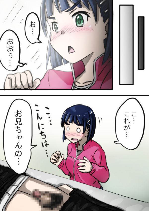 Routeauto ni goyoushin page 4 full