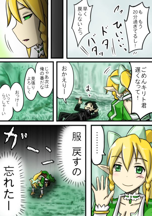 Routeauto ni goyoushin page 6 full